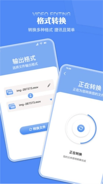 炫剪辑手机正版图2
