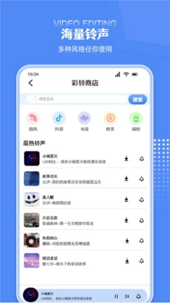 炫剪辑手机正版图3