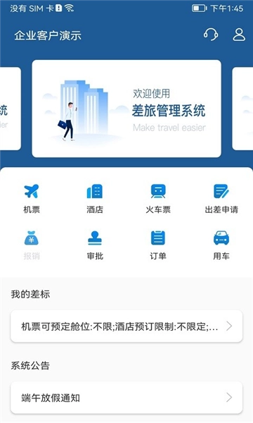 德迅科技正版图1