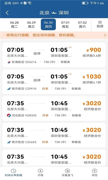 德迅科技正版图2
