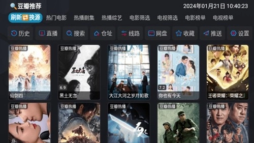 银河影仓盒子通用版(1)