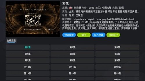 银河影仓盒子通用版(3)