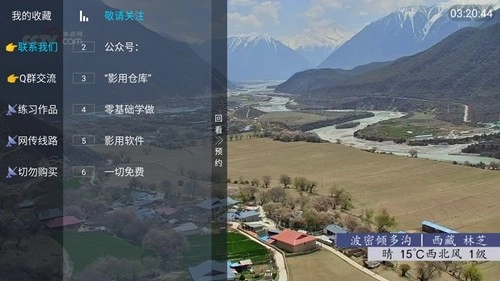 春盈天下官方最新版图2