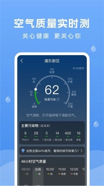 润雨天气手机版图4