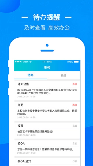 徐州智慧教育平台最新免费版图2