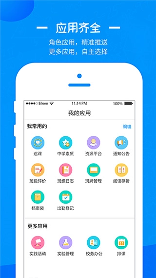 徐州智慧教育平台最新免费版图3