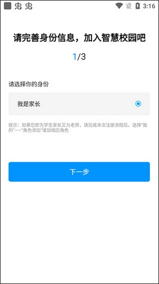 徐州智慧教育平台最新免费版图4