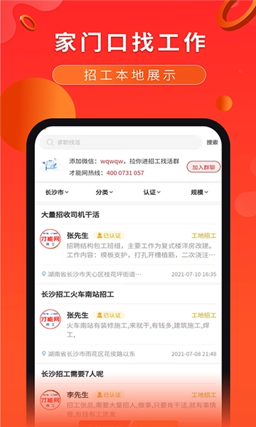 才能网手机正版图2