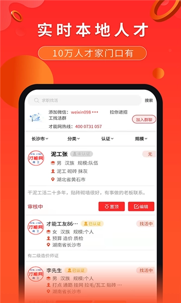 才能网手机正版图3