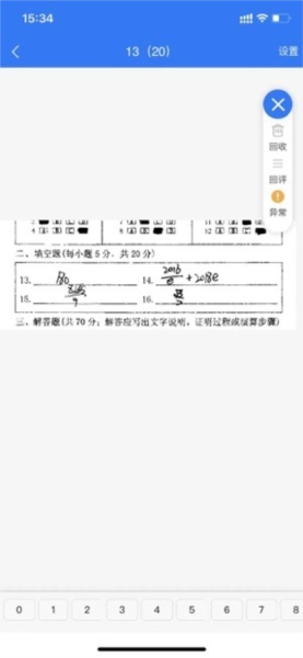 优分优学考试服务平台正版图1