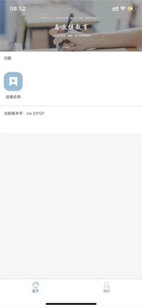 优分优学考试服务平台正版图3