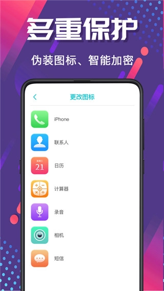 密码相册管家官方版图2