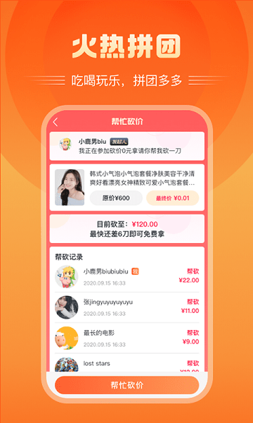 富航生活免费原版图1