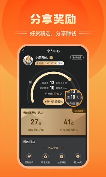 富航生活免费原版图3
