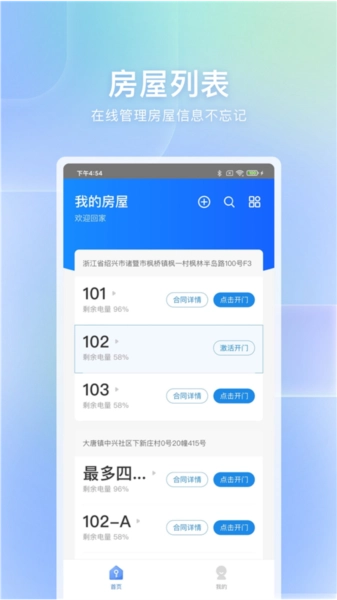 自家开锁(1)