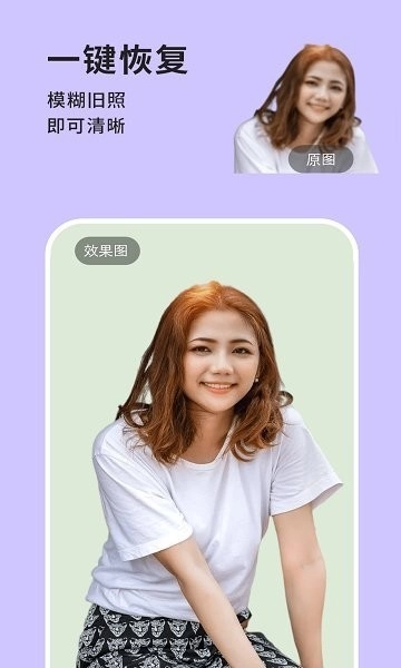 照片恢复馆安卓官方版图1
