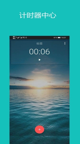 裕天秒表计时器免费原版图3
