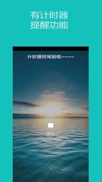 裕天秒表计时器免费原版图2