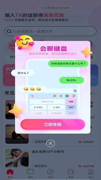语播输入法直装版图1