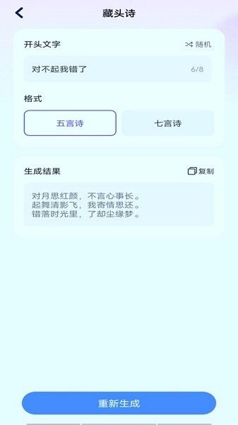 语播输入法直装版图2