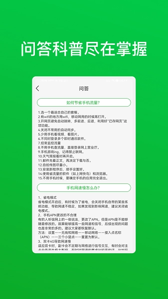 天鹰智慧管家安卓官方版图3