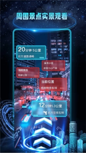 AR地球实景导航正版图2