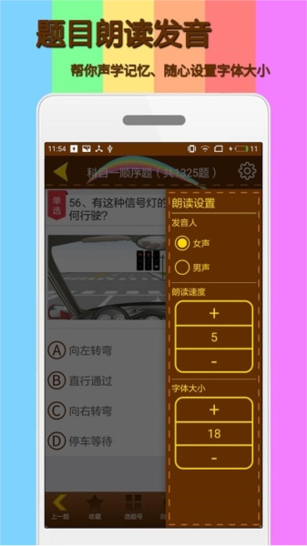 科目一模拟考试练习官方最新版图2