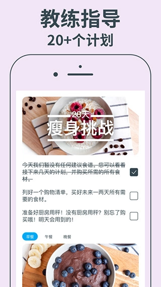 YAZIO 无广告版图1
