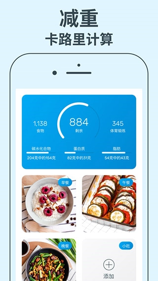 YAZIO 无广告版图4