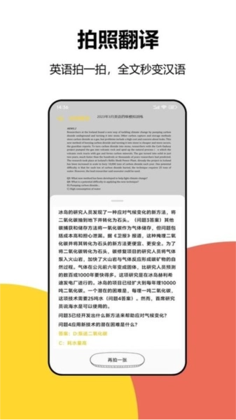 大学答案手机最新版