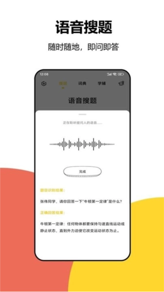 大学答案手机最新版