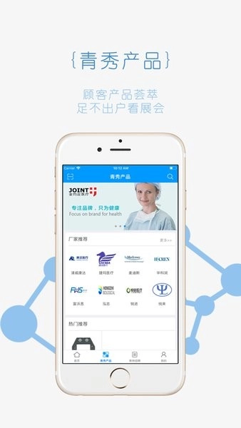 青囊手机免费版图3