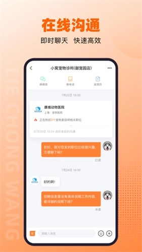 猎宠网手机正版图3