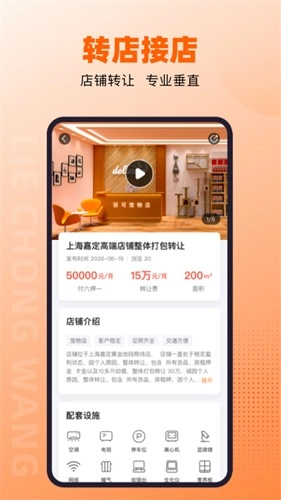 猎宠网手机正版图4