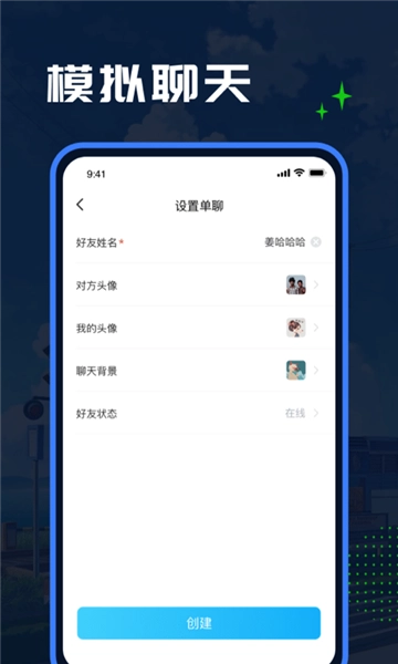 Esc模拟大师官方版图2