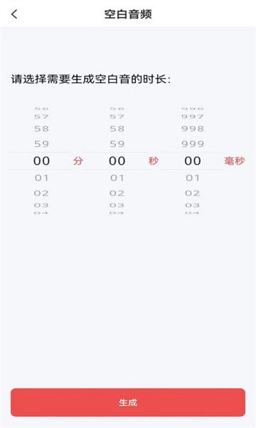 音频剪辑mp3 最新版图1