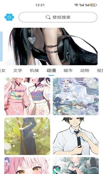 川晟壁纸安卓官方版图2
