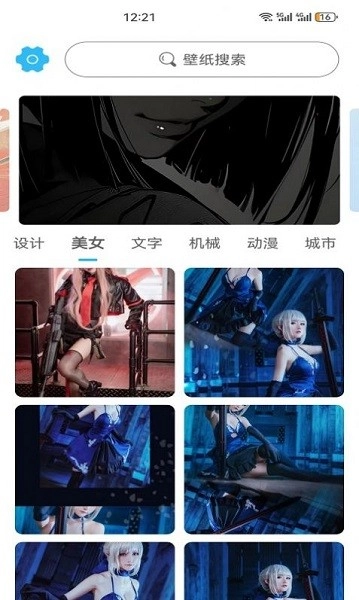 川晟壁纸安卓官方版图3
