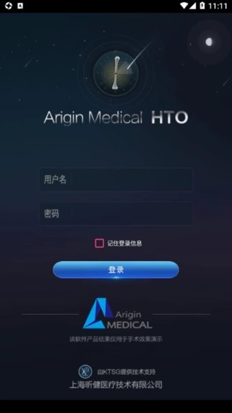 截骨大师安卓免费版图2