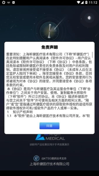 截骨大师安卓免费版图1