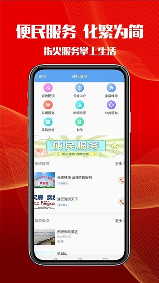 智慧港城正版图2