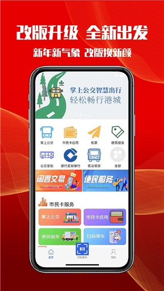 智慧港城正版图3