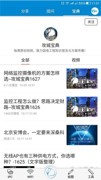 攻城宝通用版图2