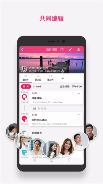 Funliday 安卓免费版图4
