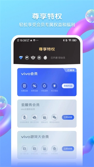 我的vivo云服务通用版图4