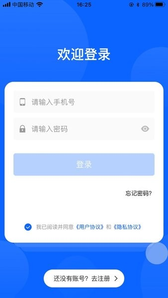 永鑫派车宝免费版(1)
