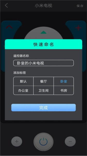 空调遥控器通用手机最新版图2