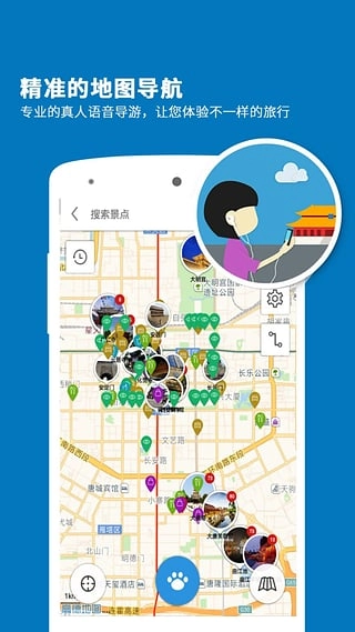 西安导游最新版图3