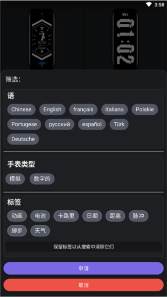 小米手环6表盘资源官方版图1