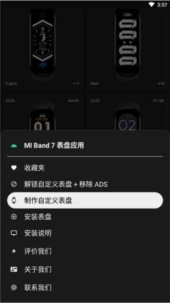 小米手环6表盘资源官方版图2